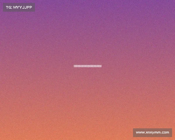 申办全国赛事的申请—关于赛事的申请格式